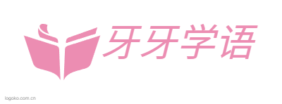 牙牙学语logo设计
