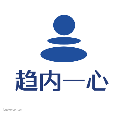 趋内一心logo设计
