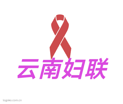 云南妇联logo设计