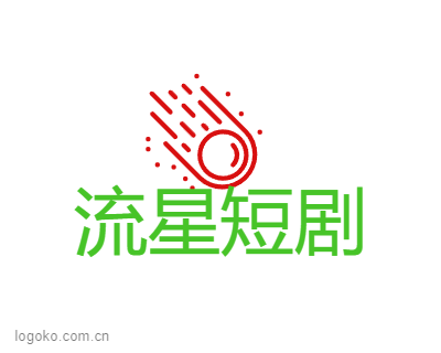 流星短剧logo设计