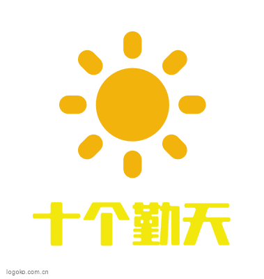 十个勤天logo设计