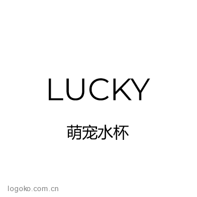 LUCKYlogo设计
