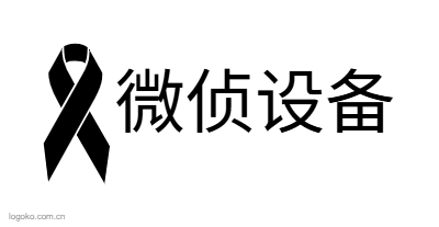 微侦设备logo设计