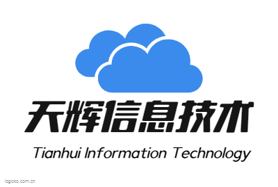 天辉信息技术logo设计