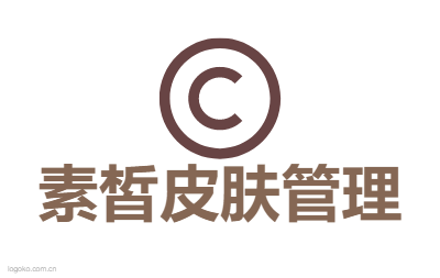 素皙皮肤管理logo设计