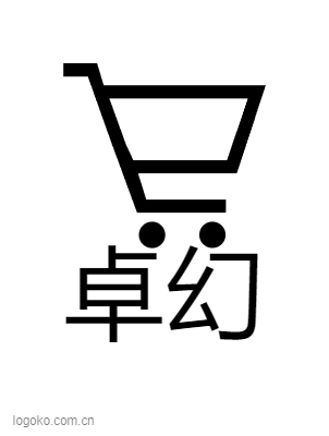 卓幻logo设计