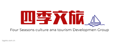 四季文旅logo设计