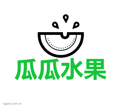 瓜瓜水果logo设计