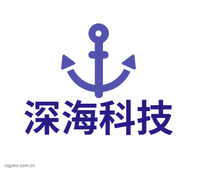 深海科技logo设计