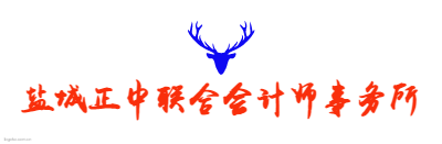 盐城正中联合会计师事务所logo设计