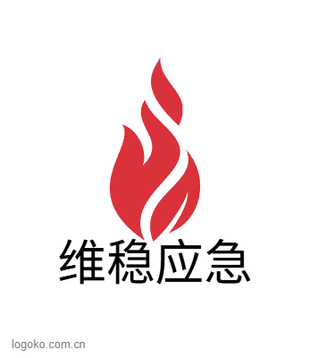 维稳应急logo设计