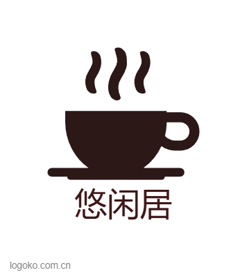 悠闲居logo设计