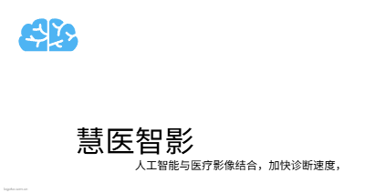 慧医智影logo设计
