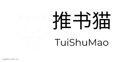 推书猫logo设计