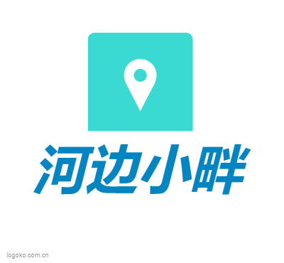河边小畔logo设计