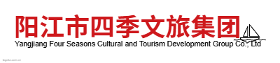 阳江市四季文旅集团logo设计