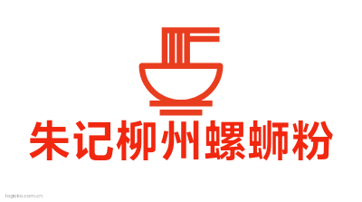 朱记柳州螺蛳粉logo设计