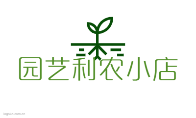 园艺利农小店logo设计