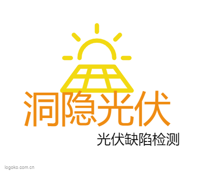 洞隐光伏logo设计