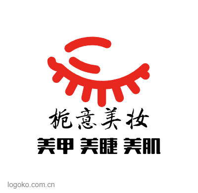 栀意美妆logo设计