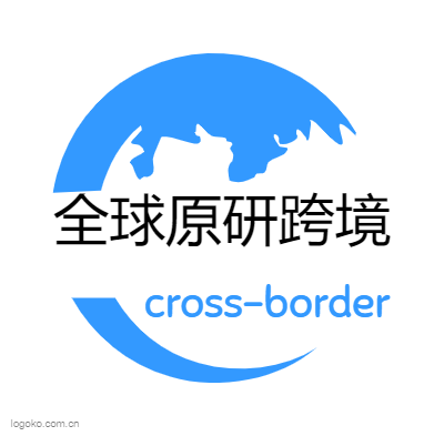 全球原研跨境logo设计
