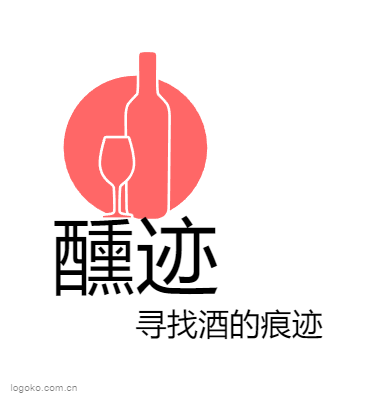 醺迹logo设计