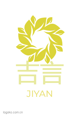 吉言logo设计