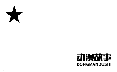 动漫故事logo设计