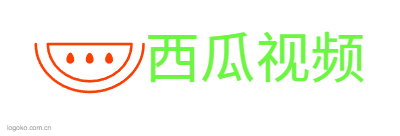 西瓜视频logo设计