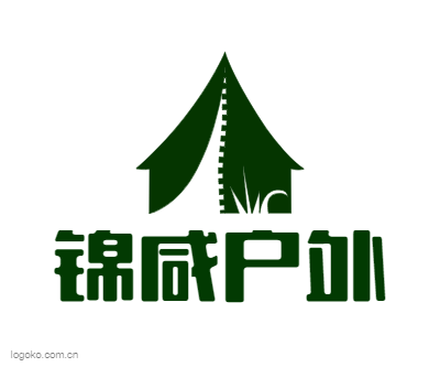 锦咸户外logo设计