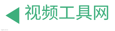 视频工具网logo设计