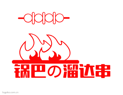 锅巴の溜达串logo设计