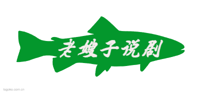 老嫂子说剧logo设计