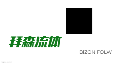 拜森流体logo设计