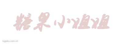 糖果小姐姐logo设计