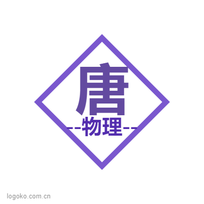 唐logo设计