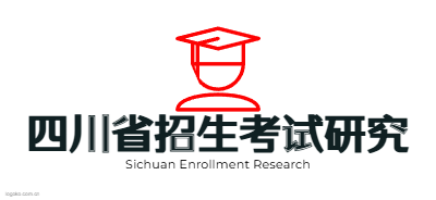 四川省招生考试研究logo设计