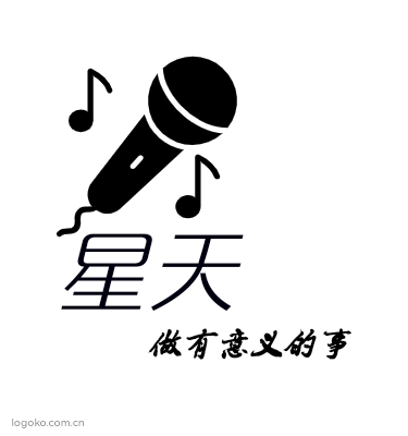 星天logo设计