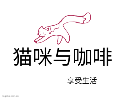 猫咪与咖啡logo设计