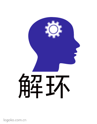 解环logo设计
