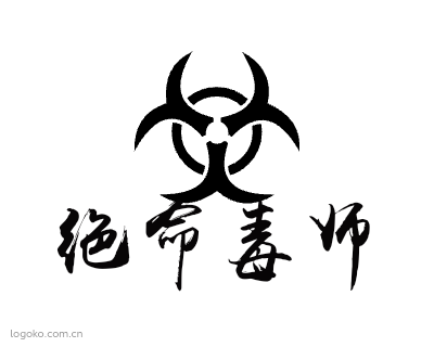 绝命毒师logo设计
