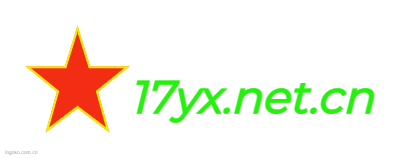 17yx.net.cnlogo设计
