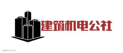 建筑机电公社logo设计