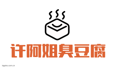 许阿姐臭豆腐logo设计