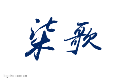 柒歌logo设计