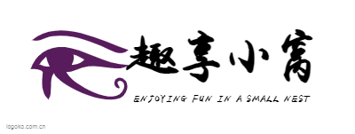 趣享小窝logo设计