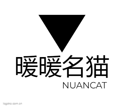 暖暖名猫logo设计
