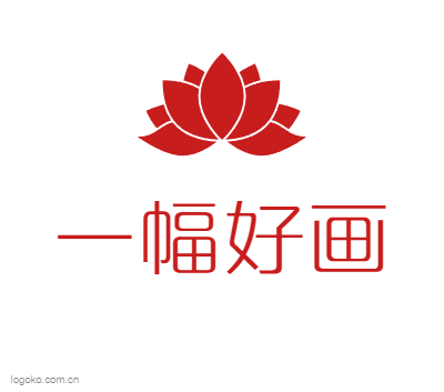 一幅好画logo设计