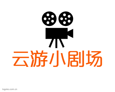 云游小剧场logo设计