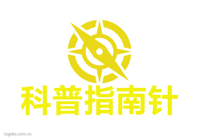 科普指南针logo设计
